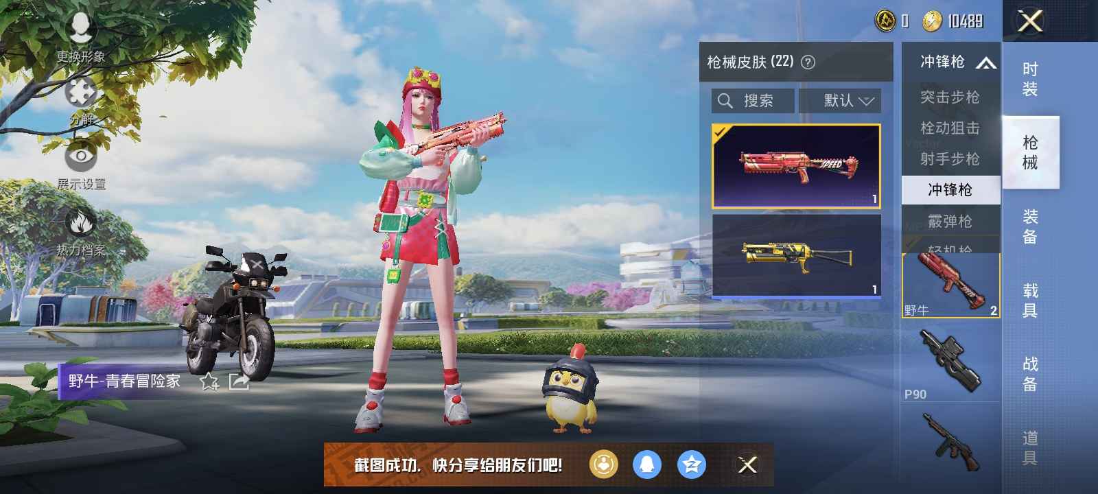 和平精英租号