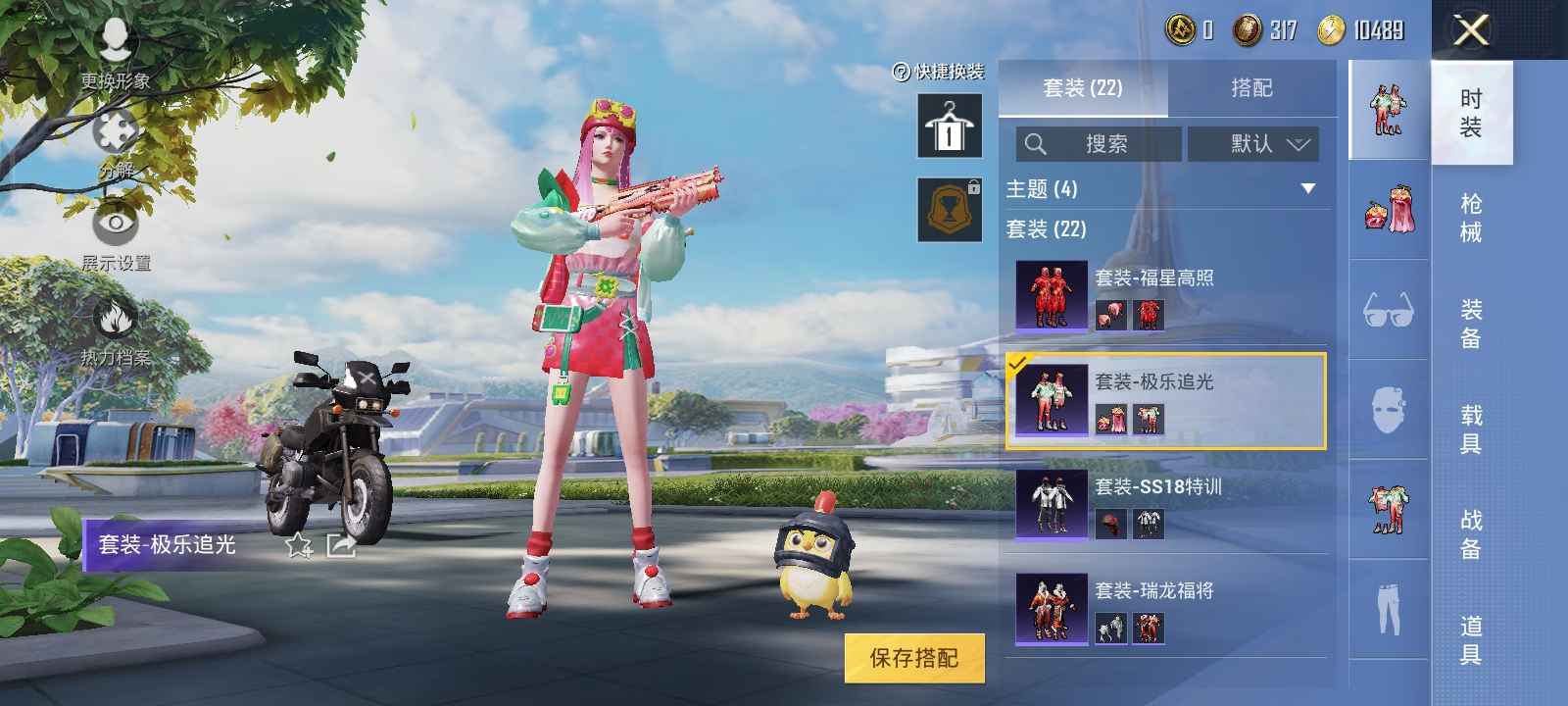 和平精英租号