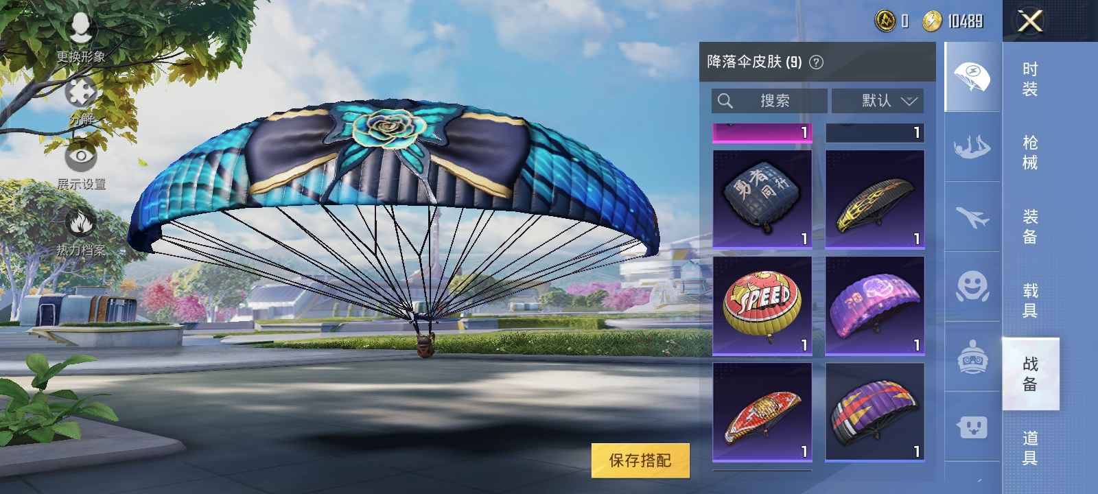 和平精英租号