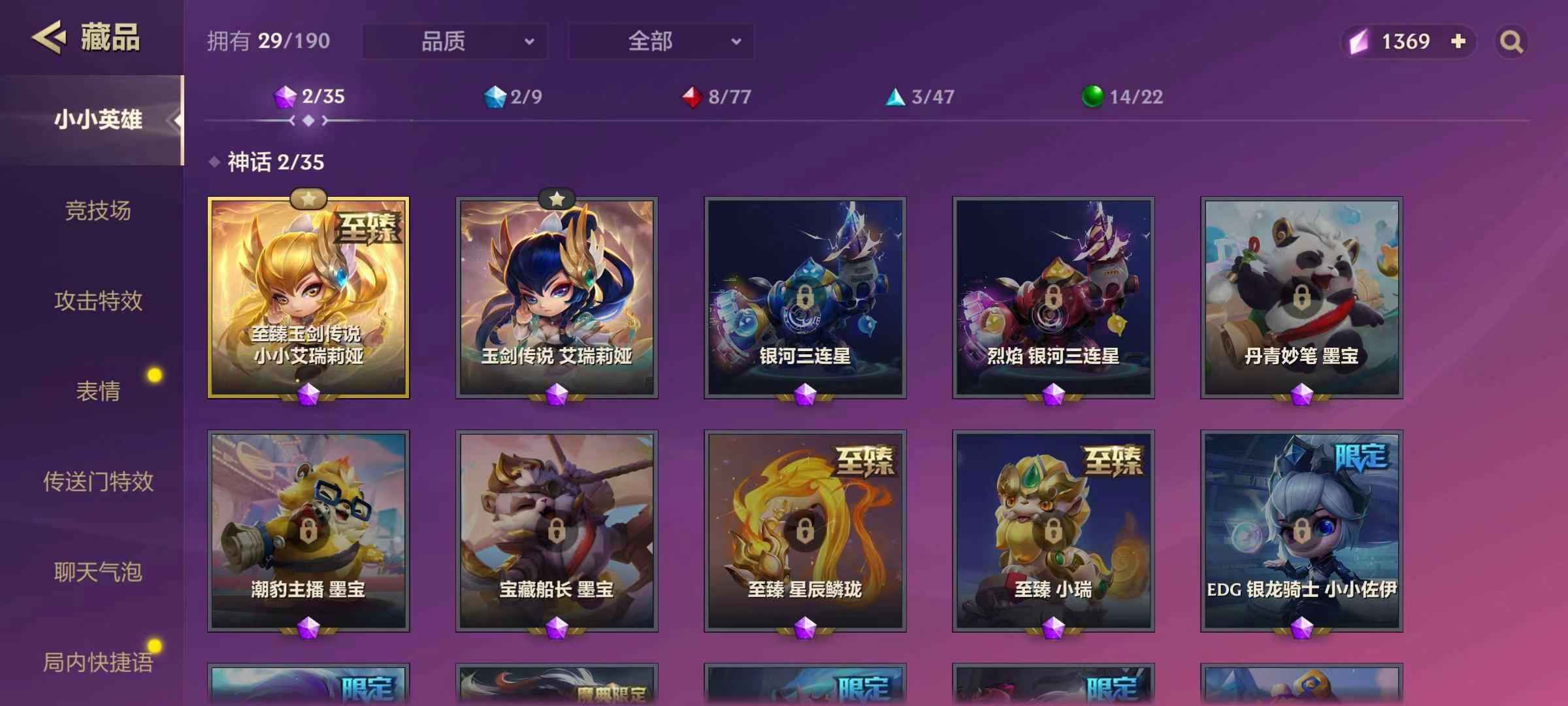 金铲铲之战租号