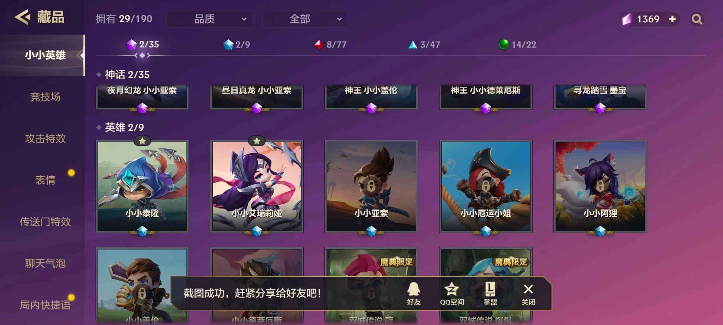 金铲铲之战租号