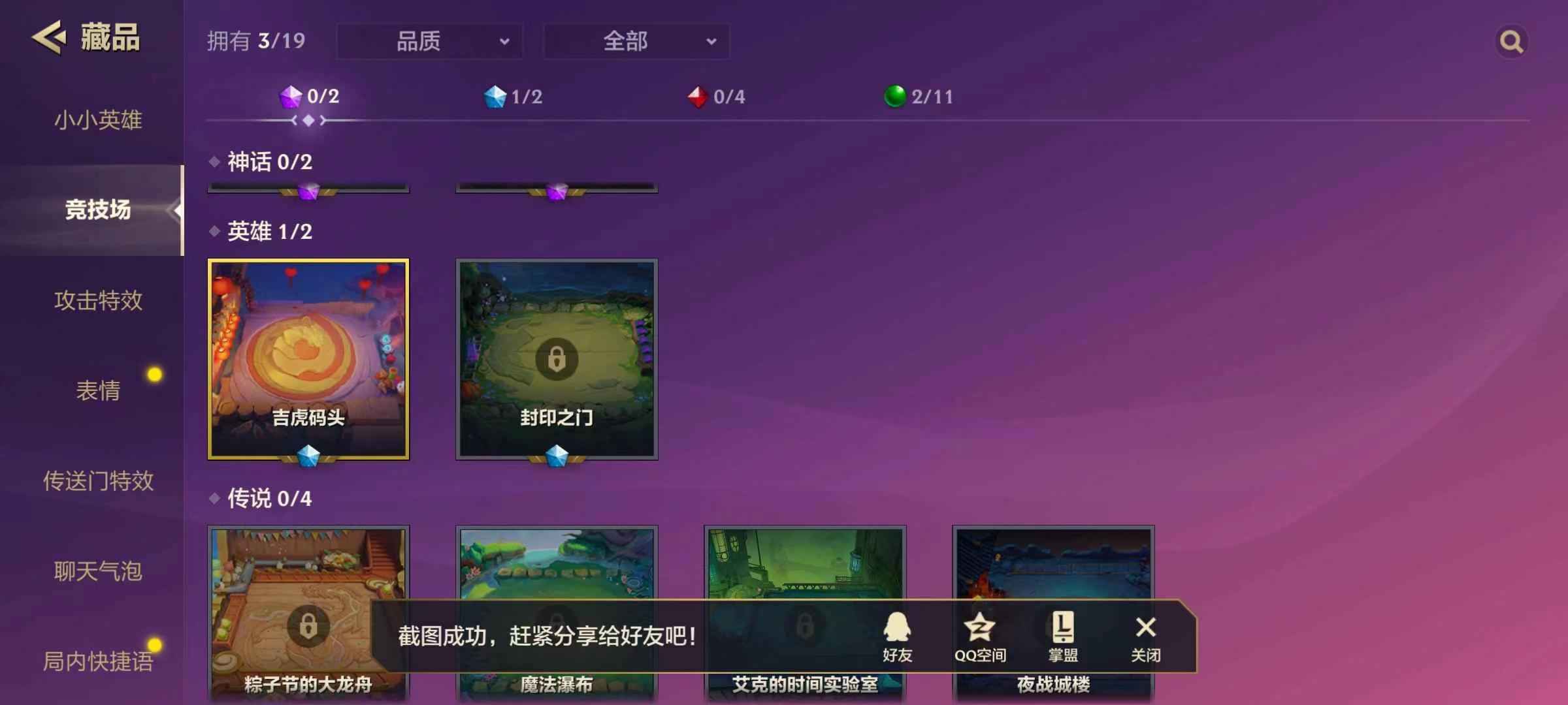 金铲铲之战租号