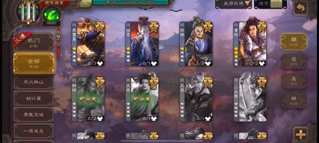 三国杀手游租号