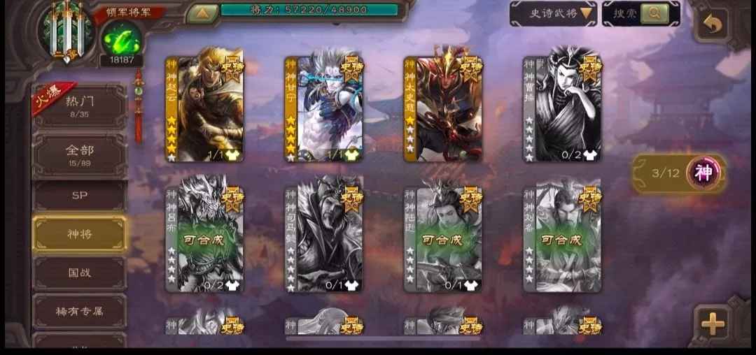 三国杀手游租号