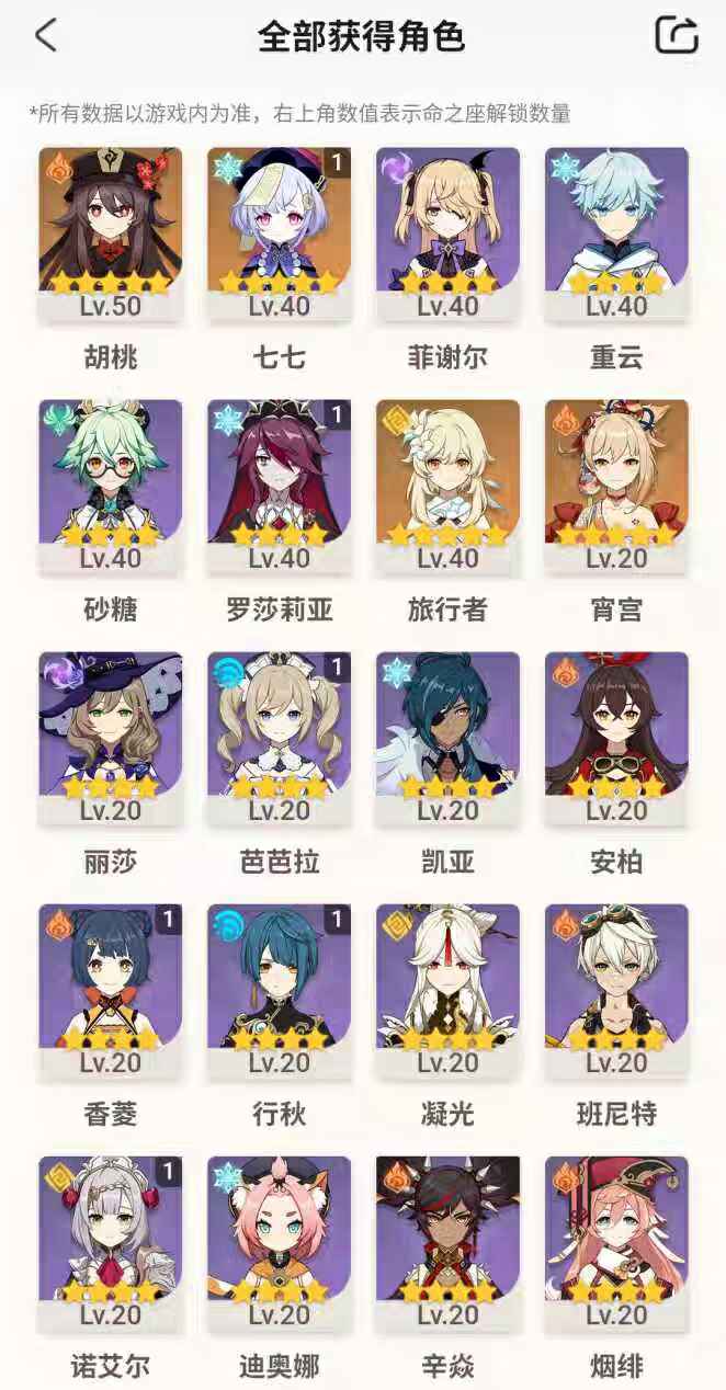 原神手游租号