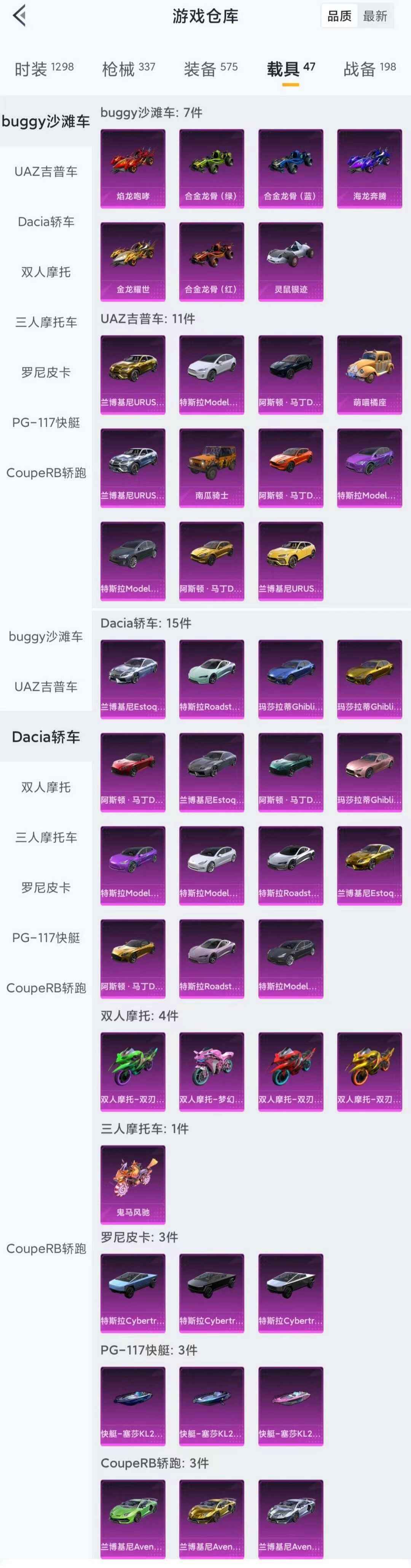 和平精英租号