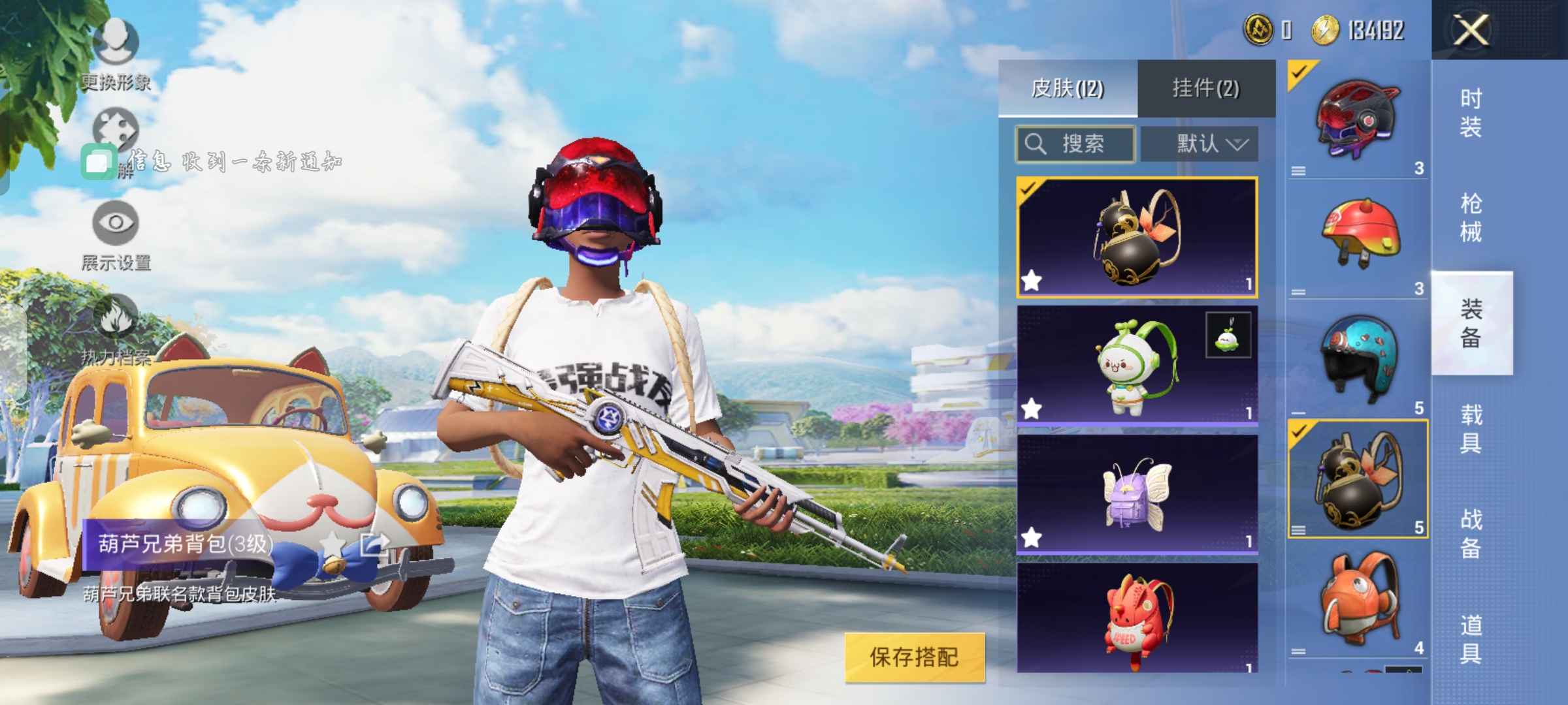 和平精英租号