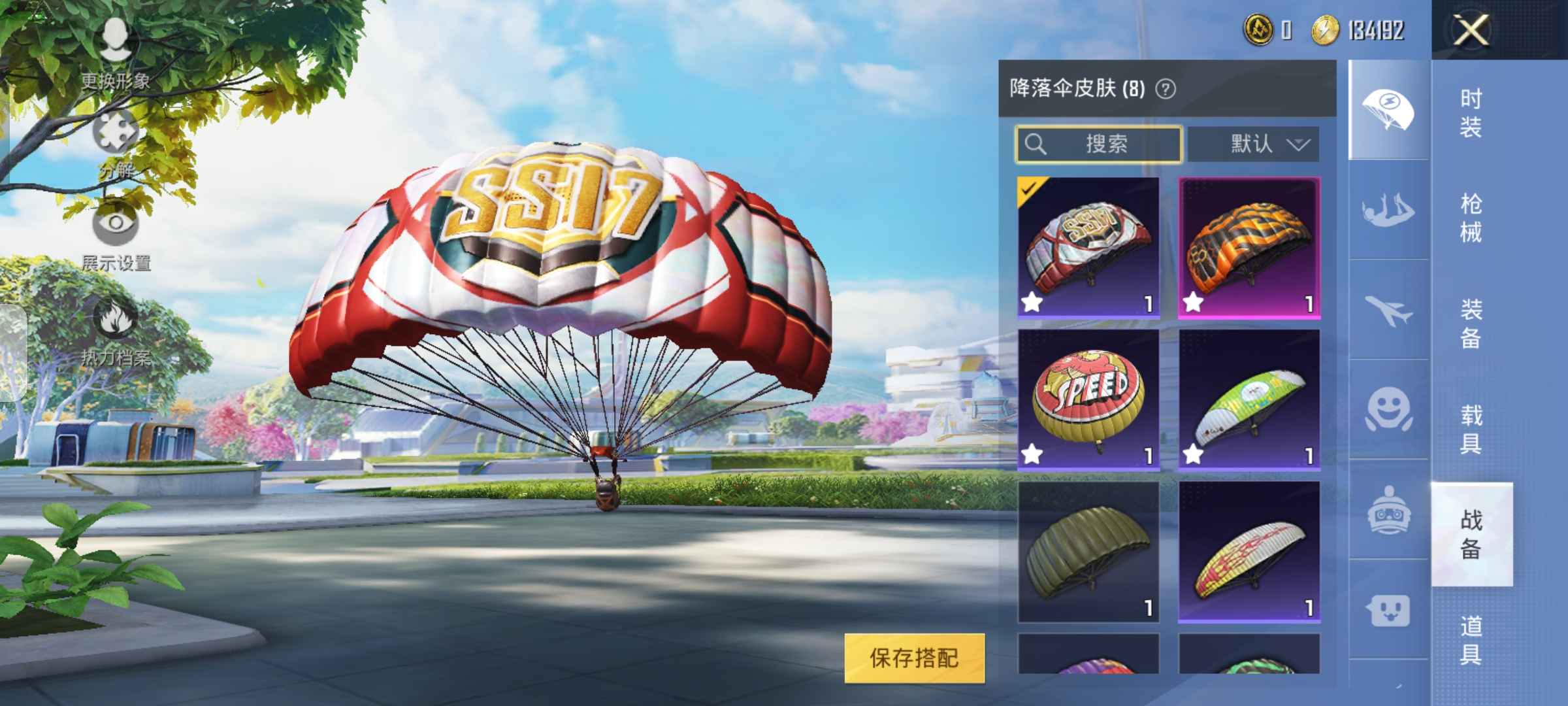 和平精英租号