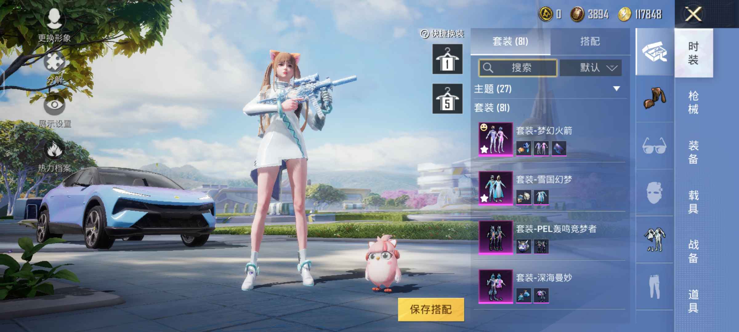 和平精英租号