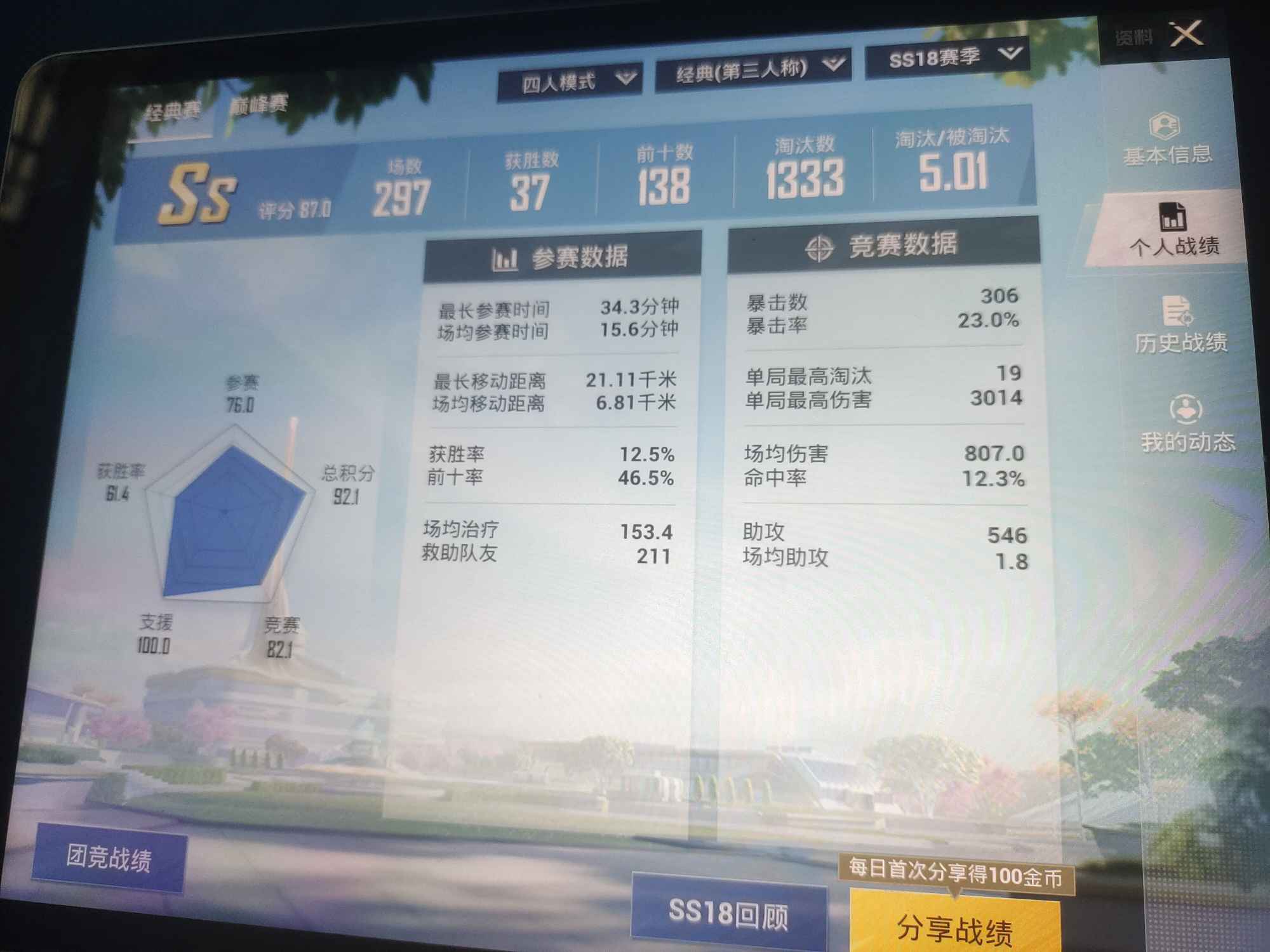 和平精英租号