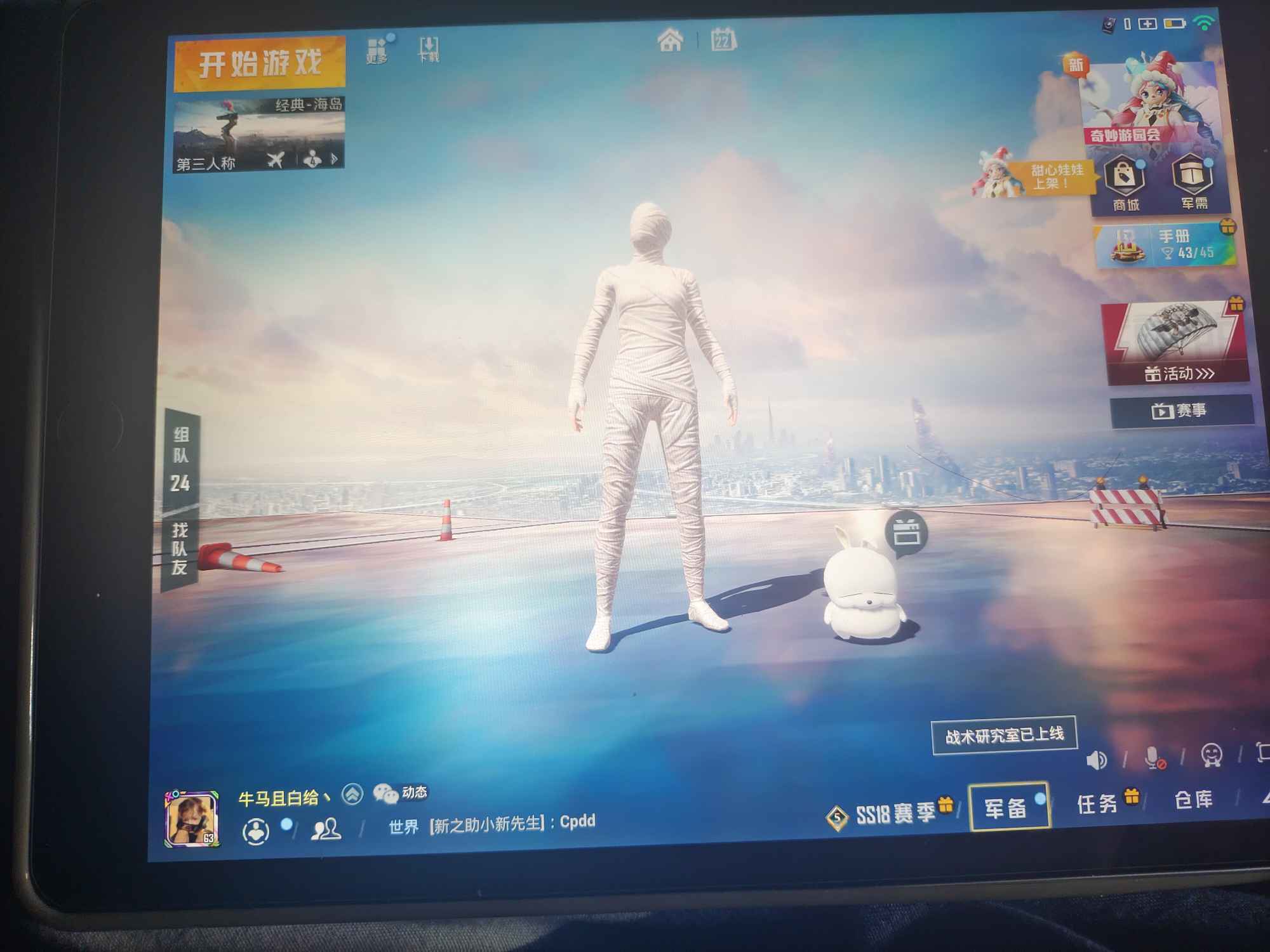 和平精英租号