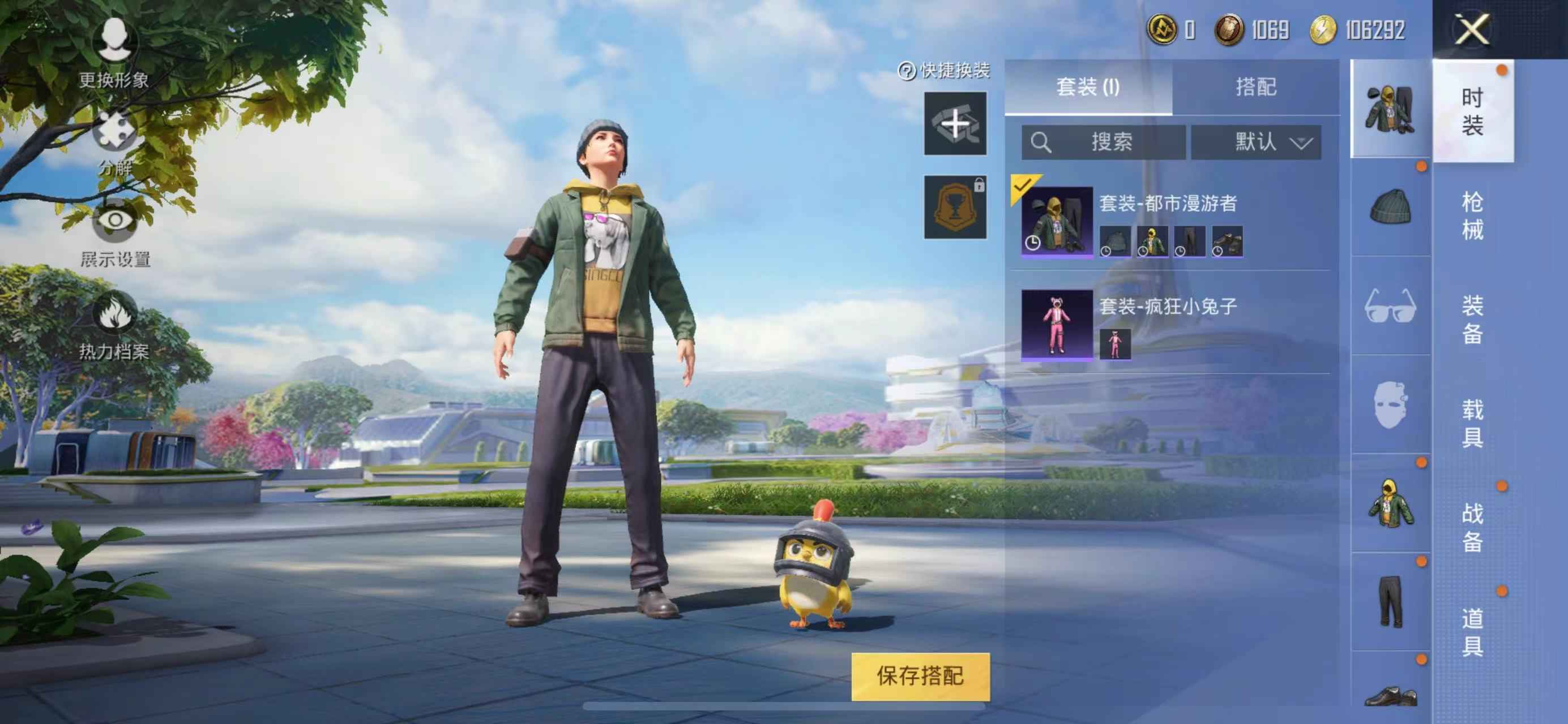 和平精英租号