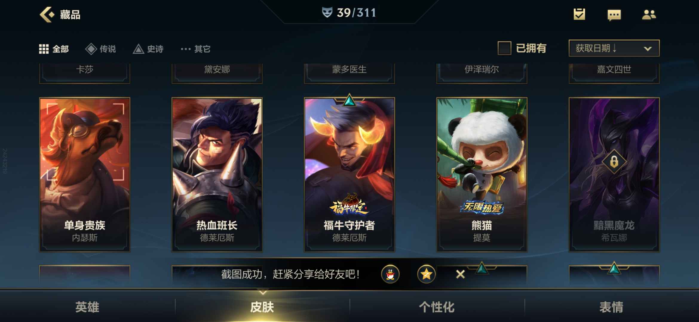 英雄联盟手游租号