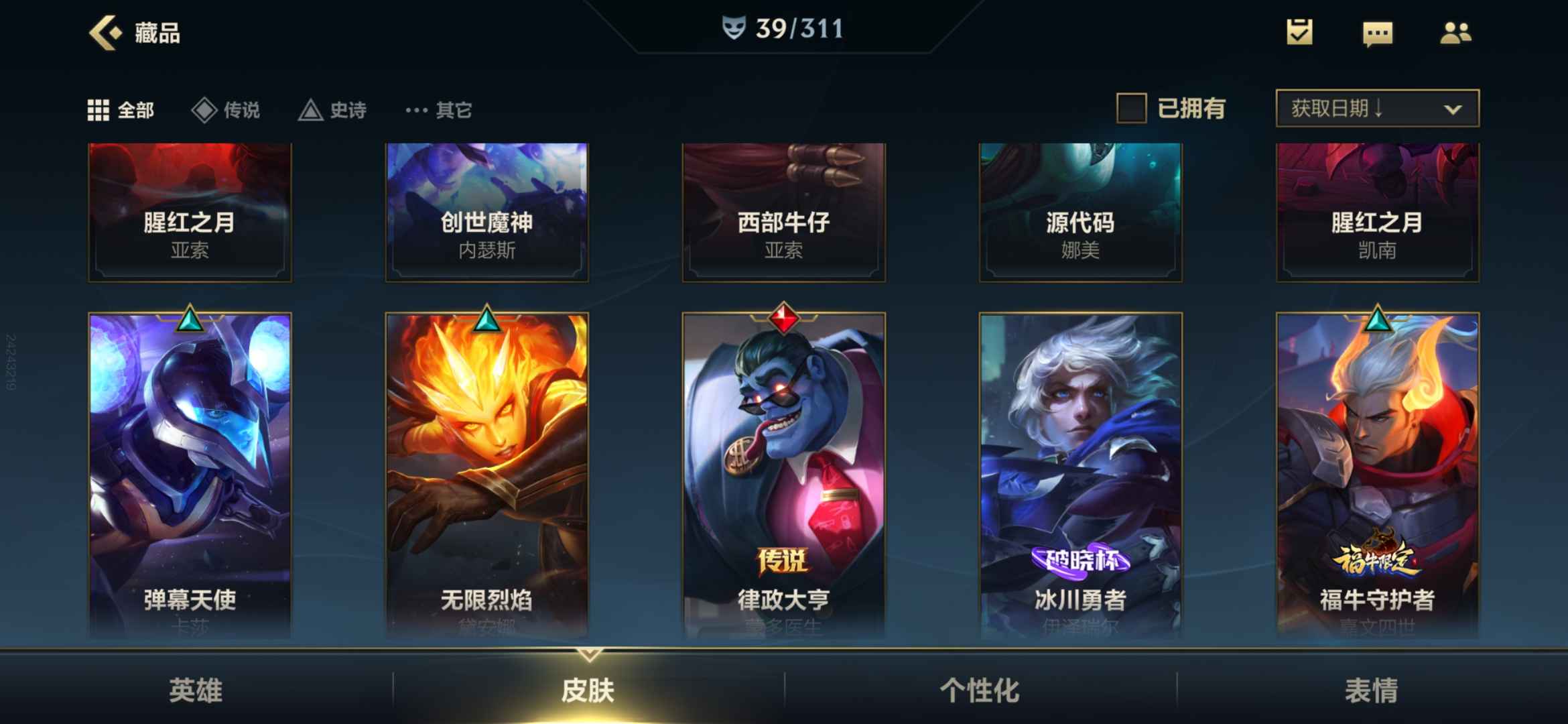 英雄联盟手游租号