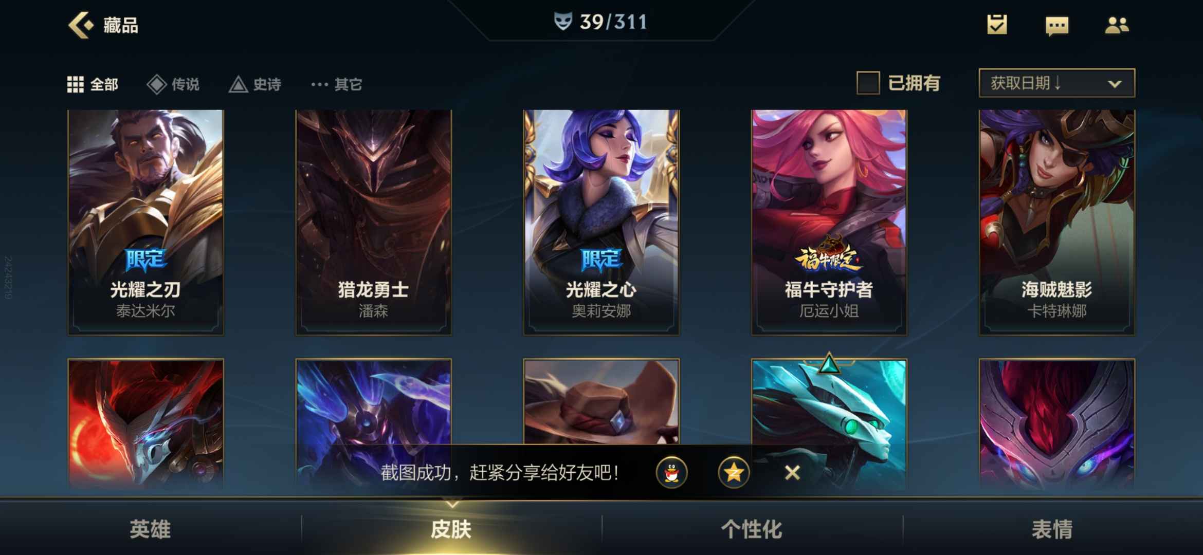 英雄联盟手游租号
