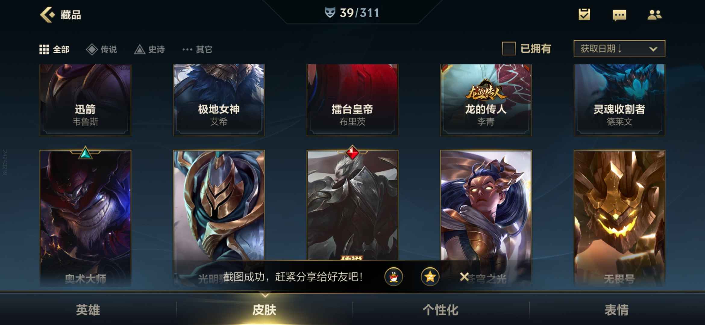 英雄联盟手游租号