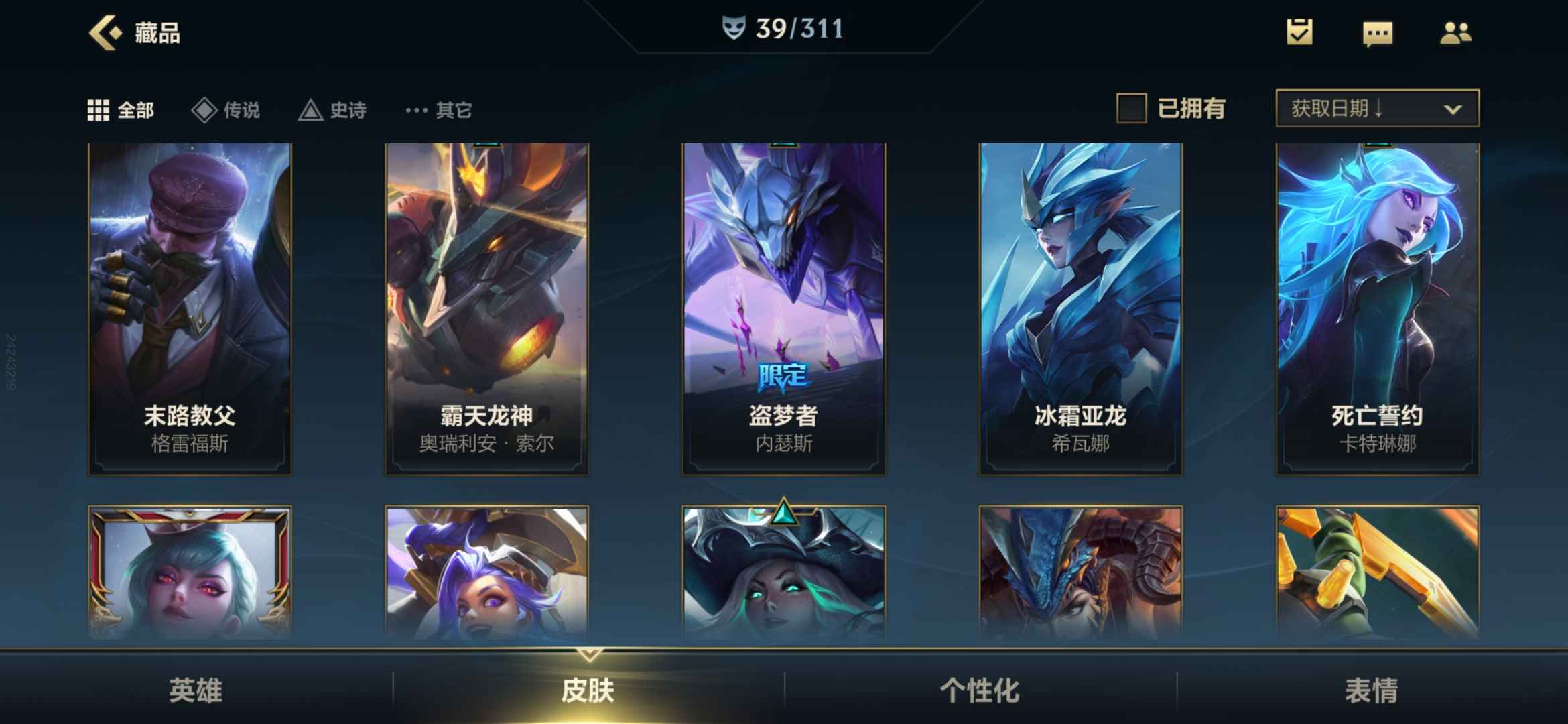 英雄联盟手游租号