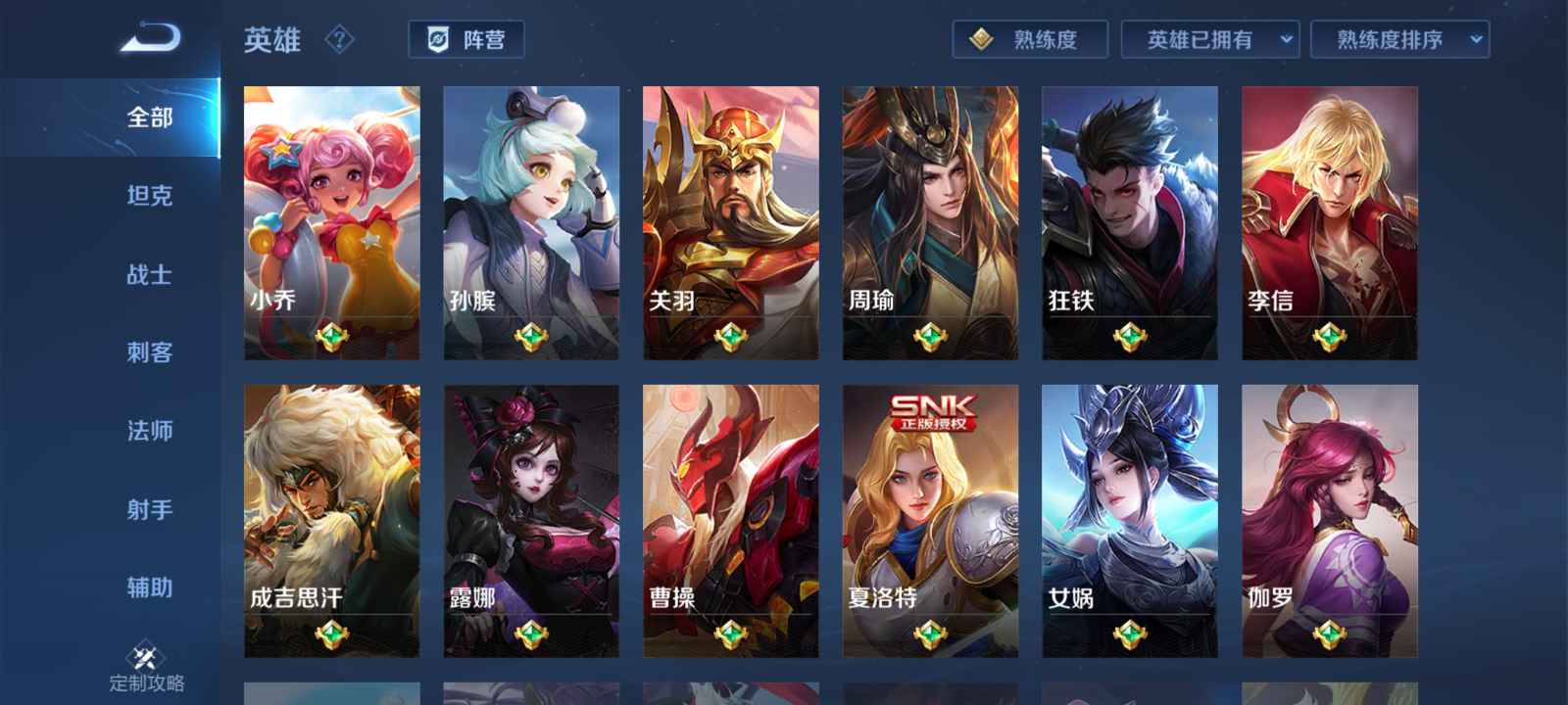 王者荣耀租号