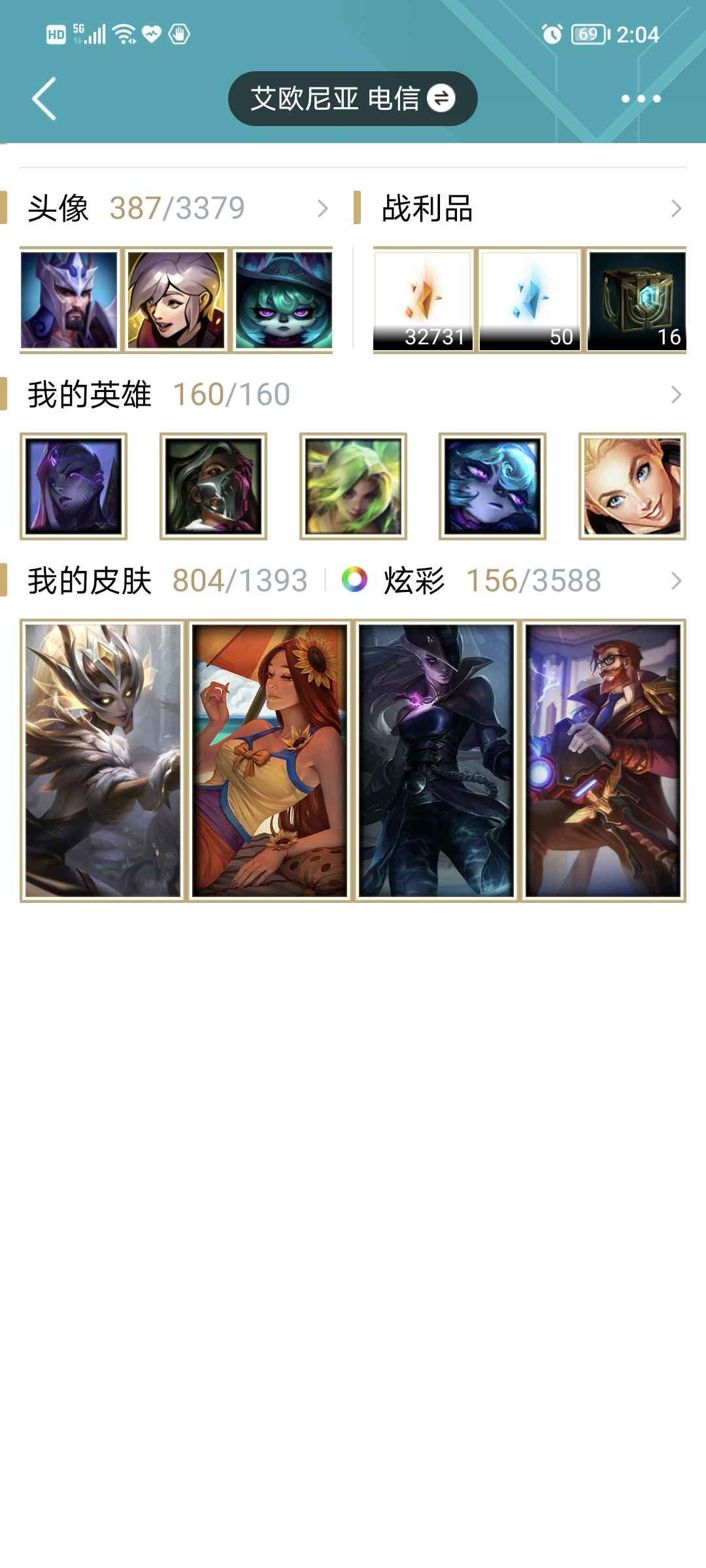 英雄联盟租号
