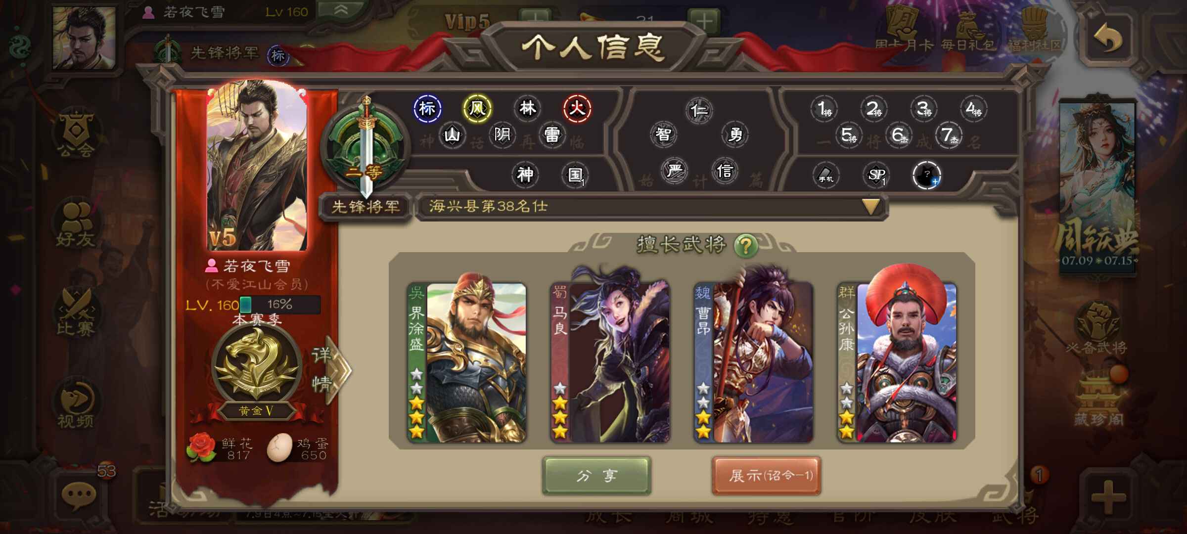 三国杀手游租号