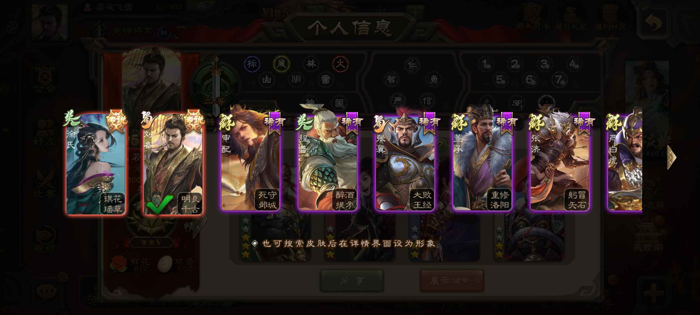 三国杀手游租号