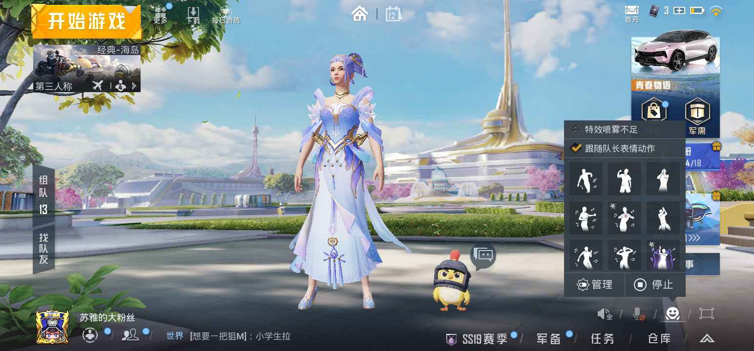 和平精英租号
