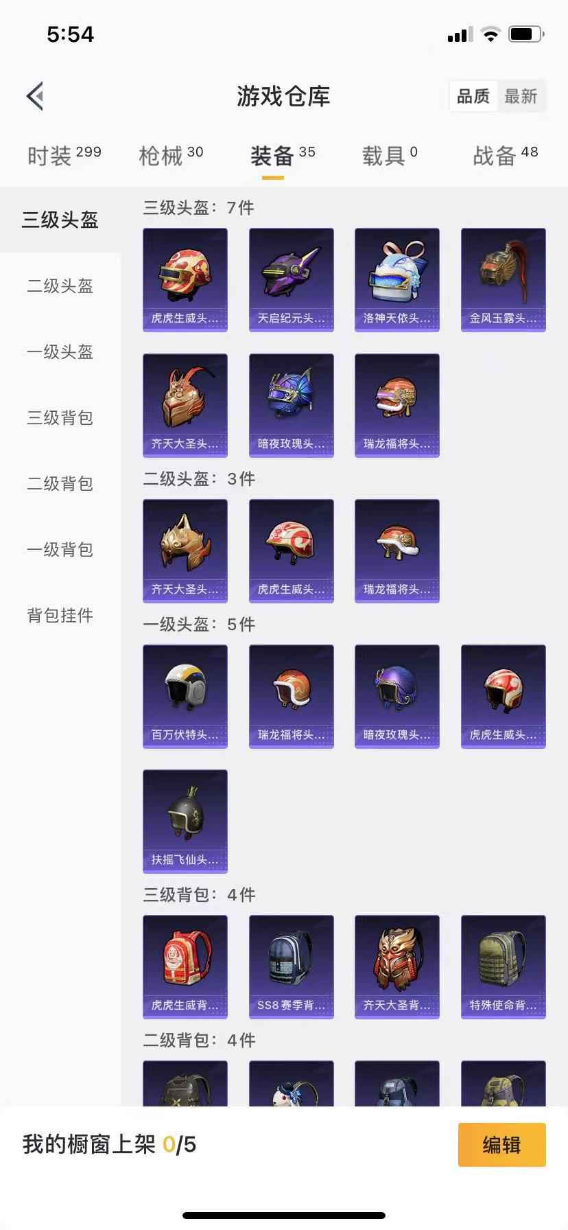 和平精英租号
