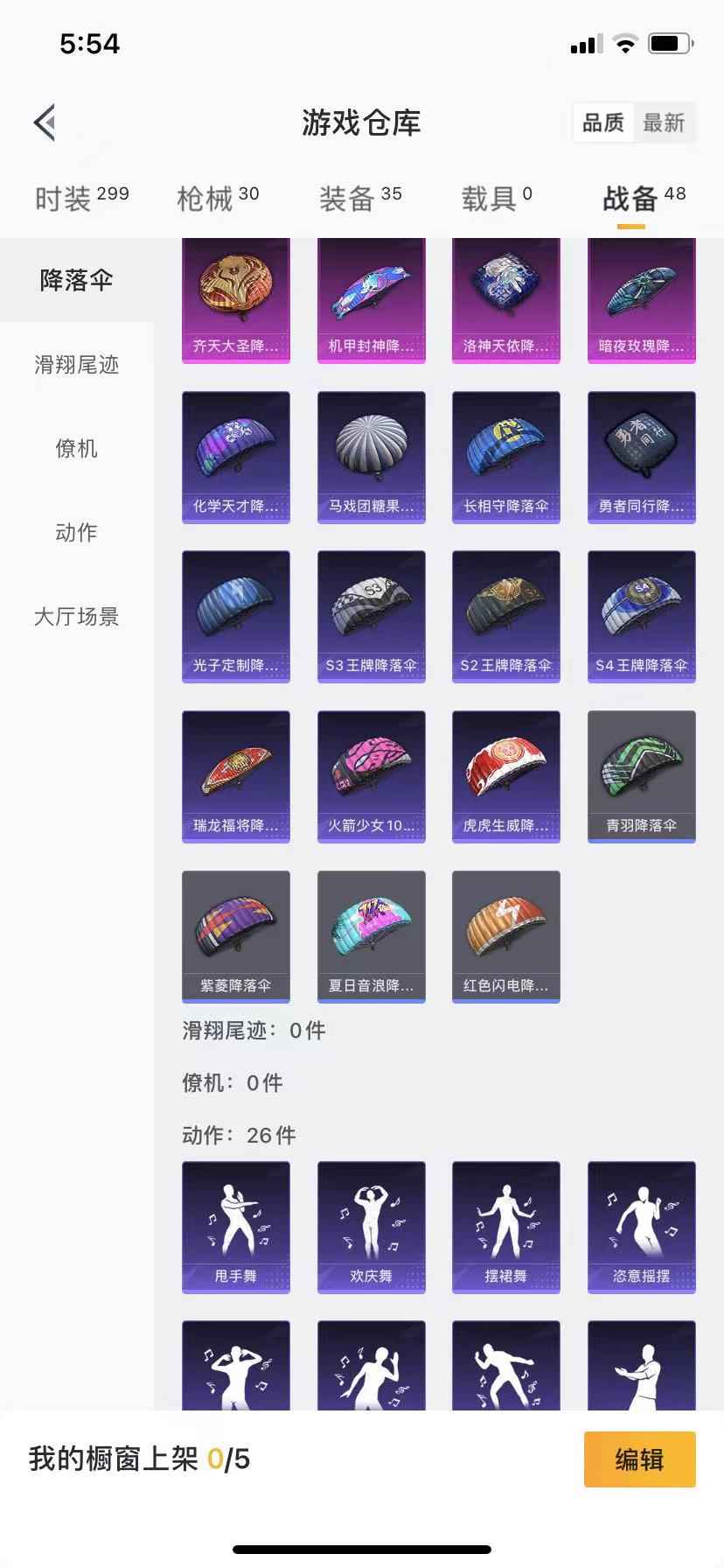 和平精英租号