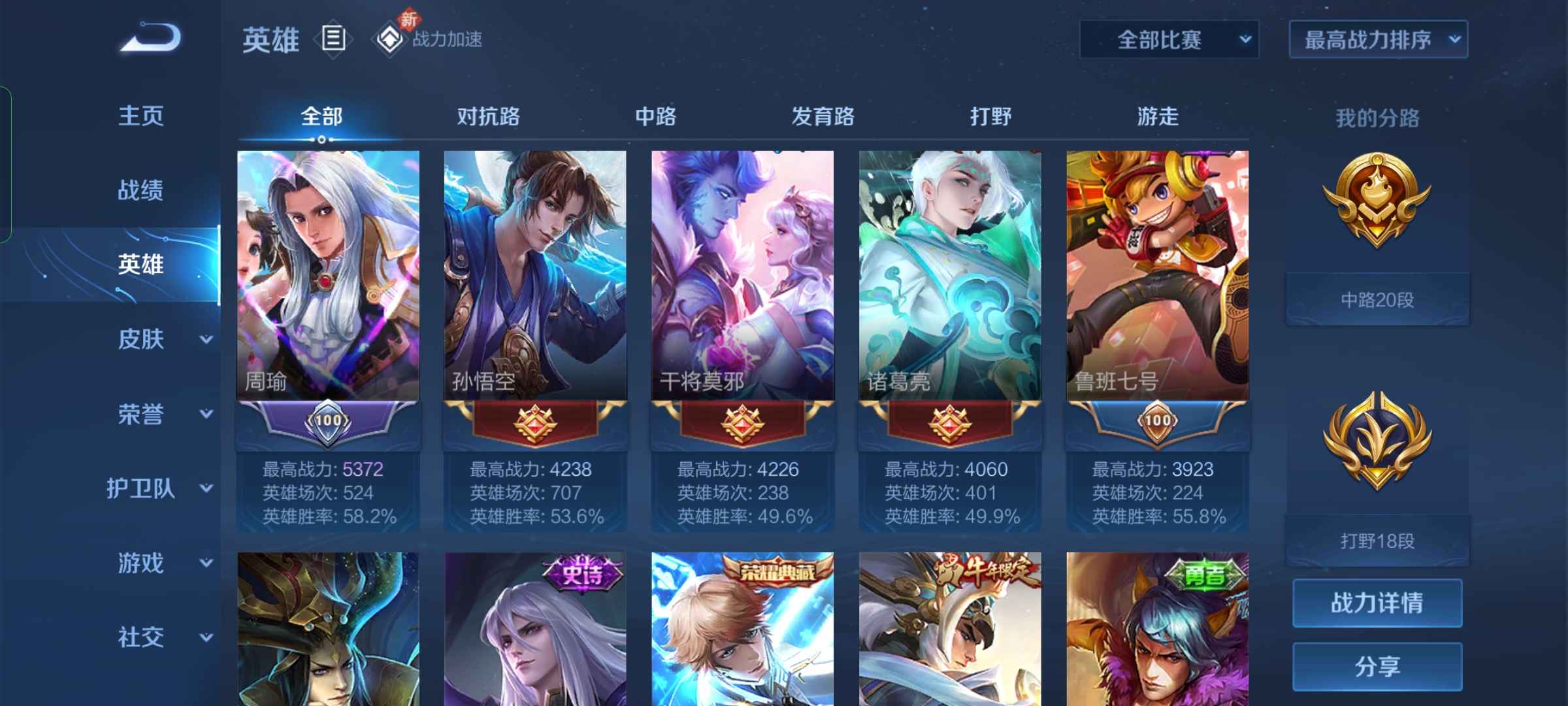 王者荣耀租号