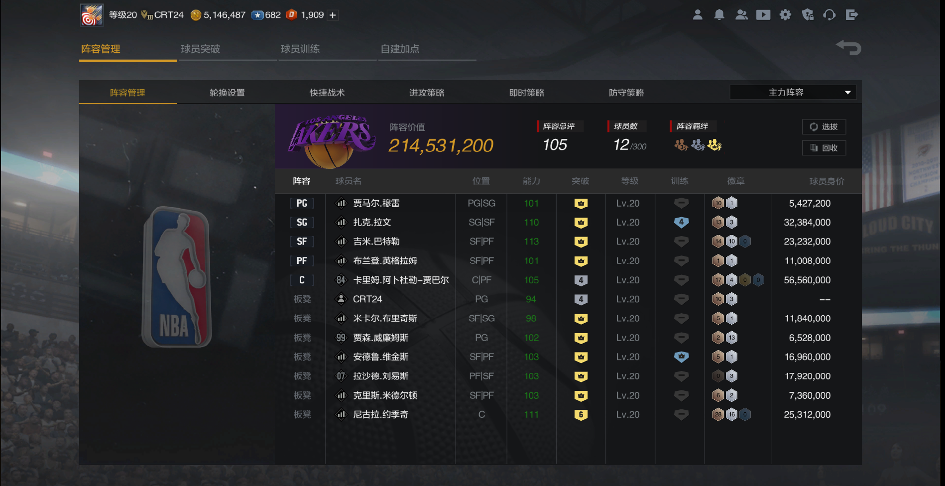 NBA2KOL2租号