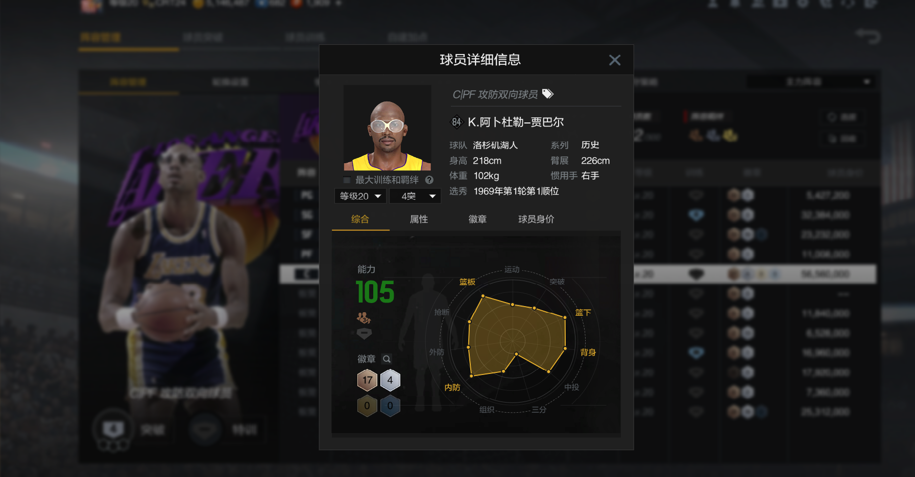 NBA2KOL2租号