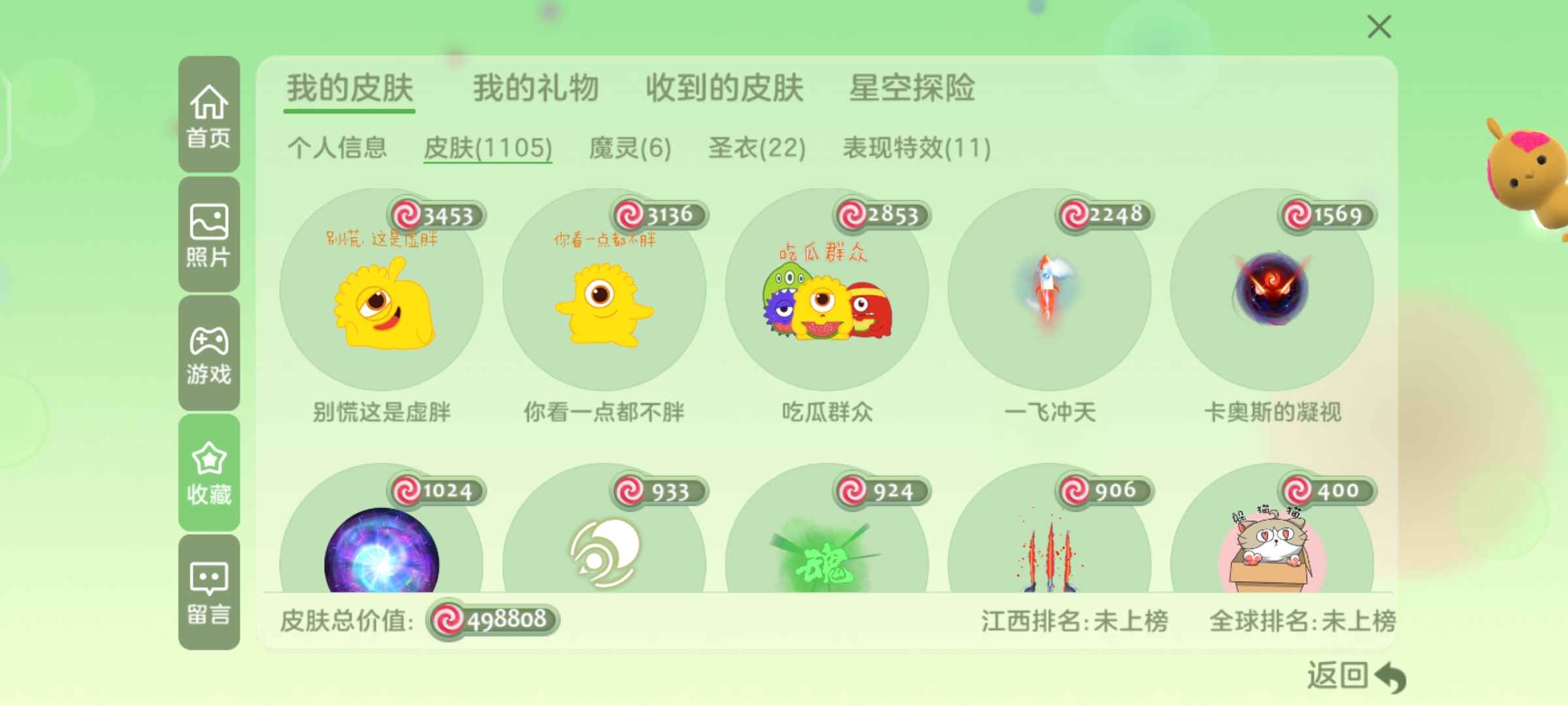 球球大作战租号