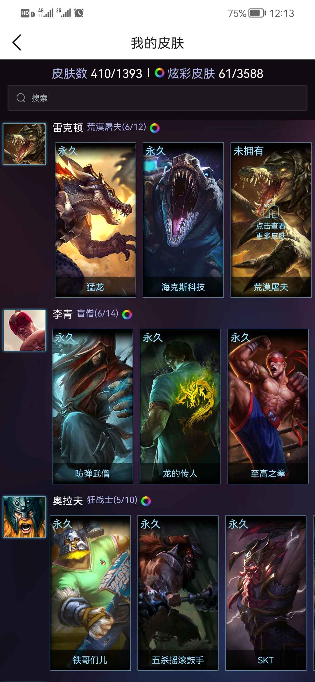 英雄联盟租号