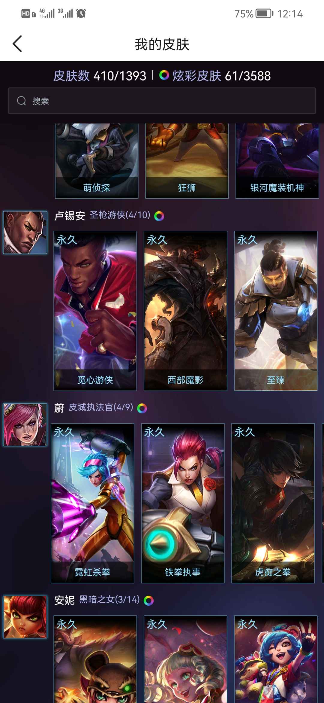 英雄联盟租号