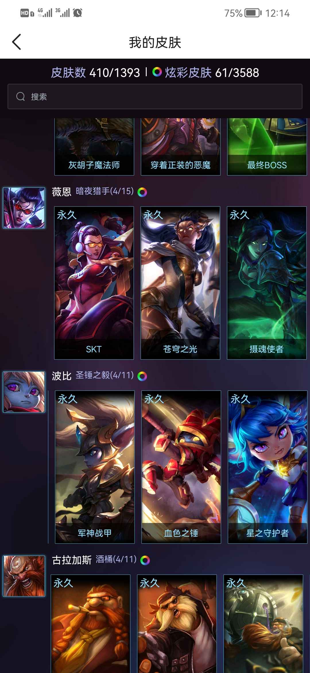 英雄联盟租号