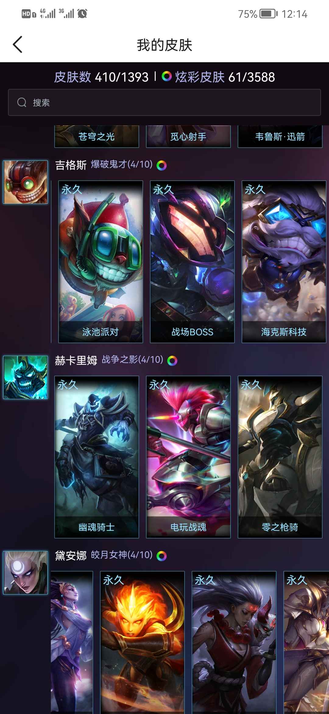 英雄联盟租号