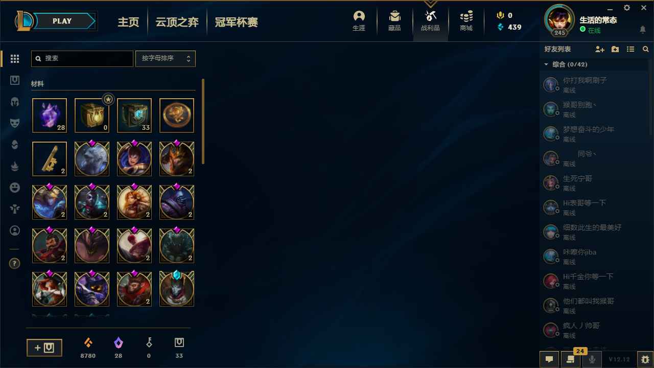 英雄联盟租号