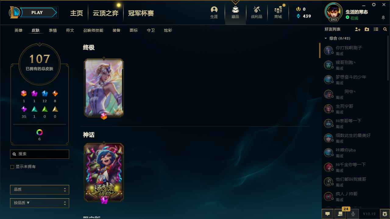 英雄联盟租号