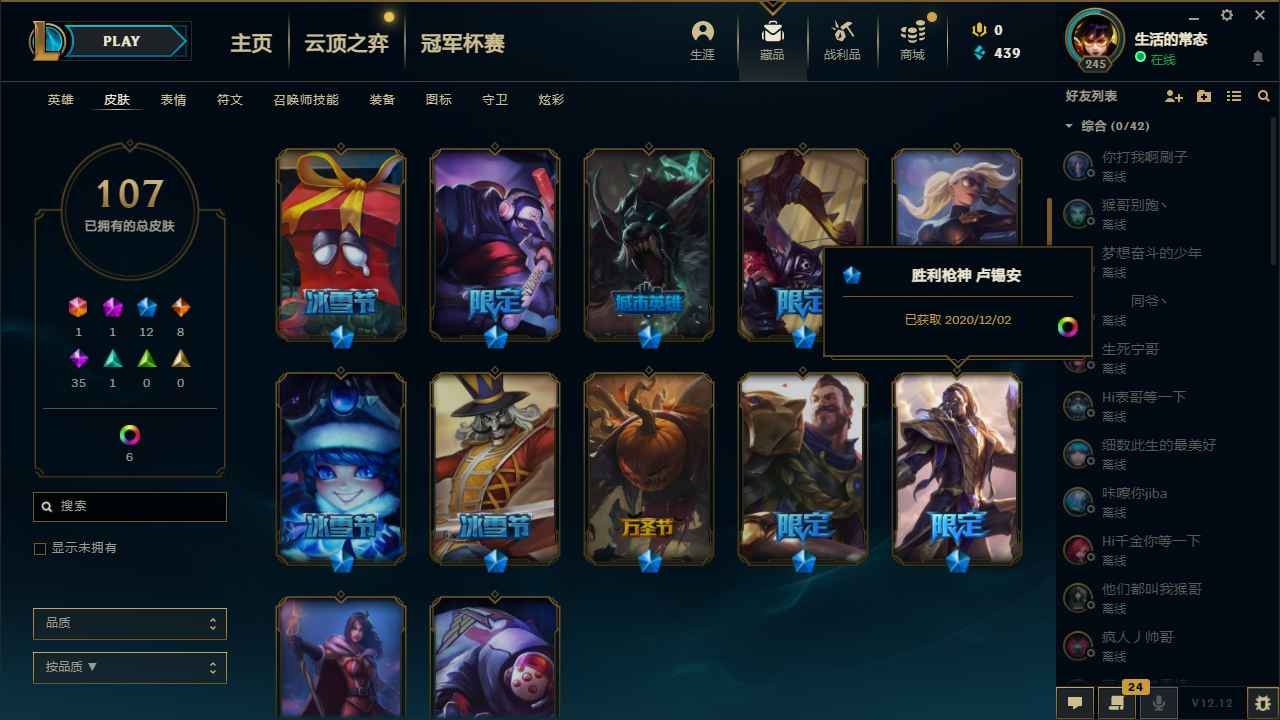 英雄联盟租号