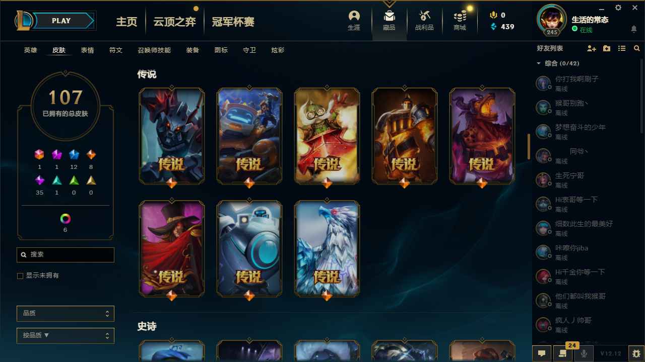 英雄联盟租号