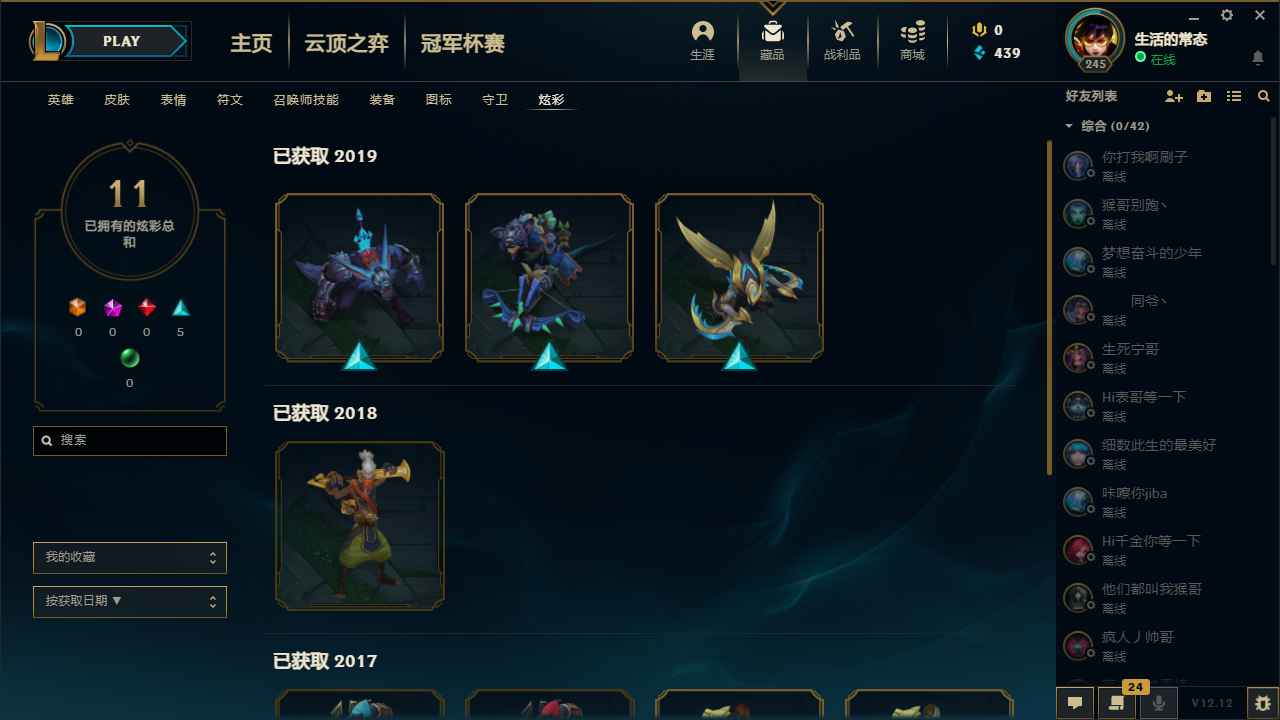 英雄联盟租号