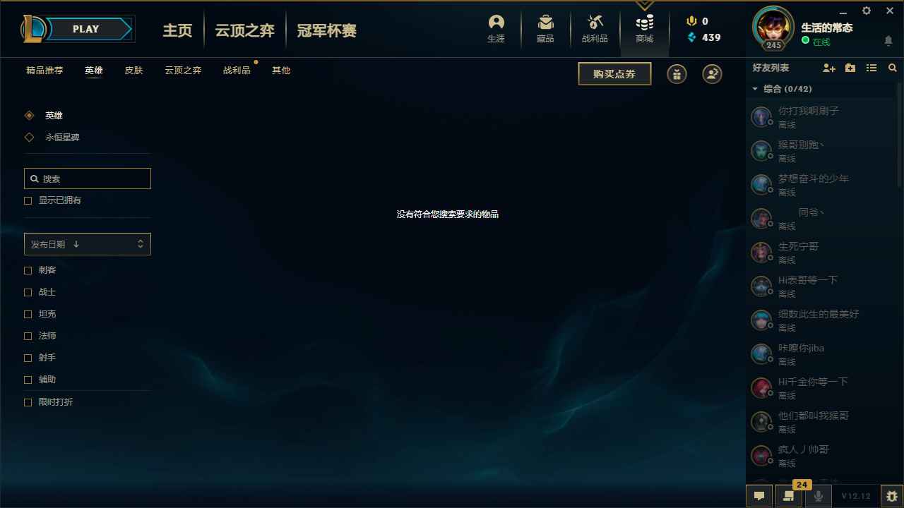 英雄联盟租号