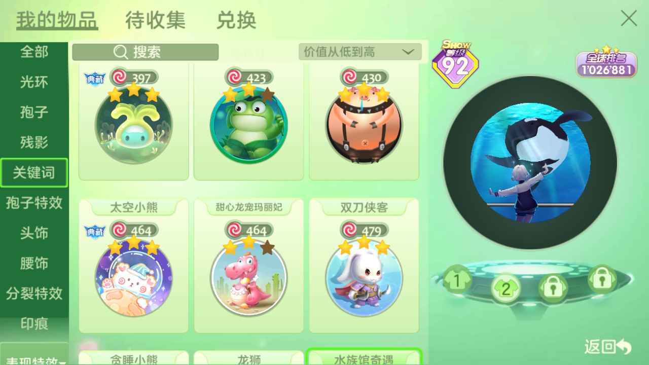 球球大作战租号