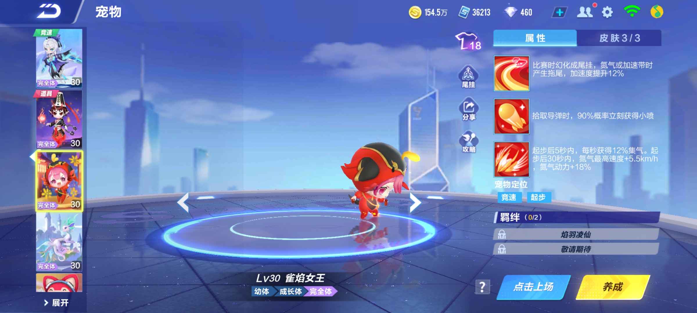 QQ飞车手游租号