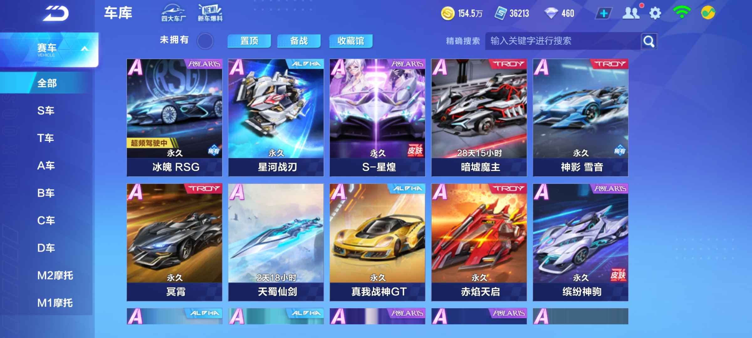 QQ飞车手游租号