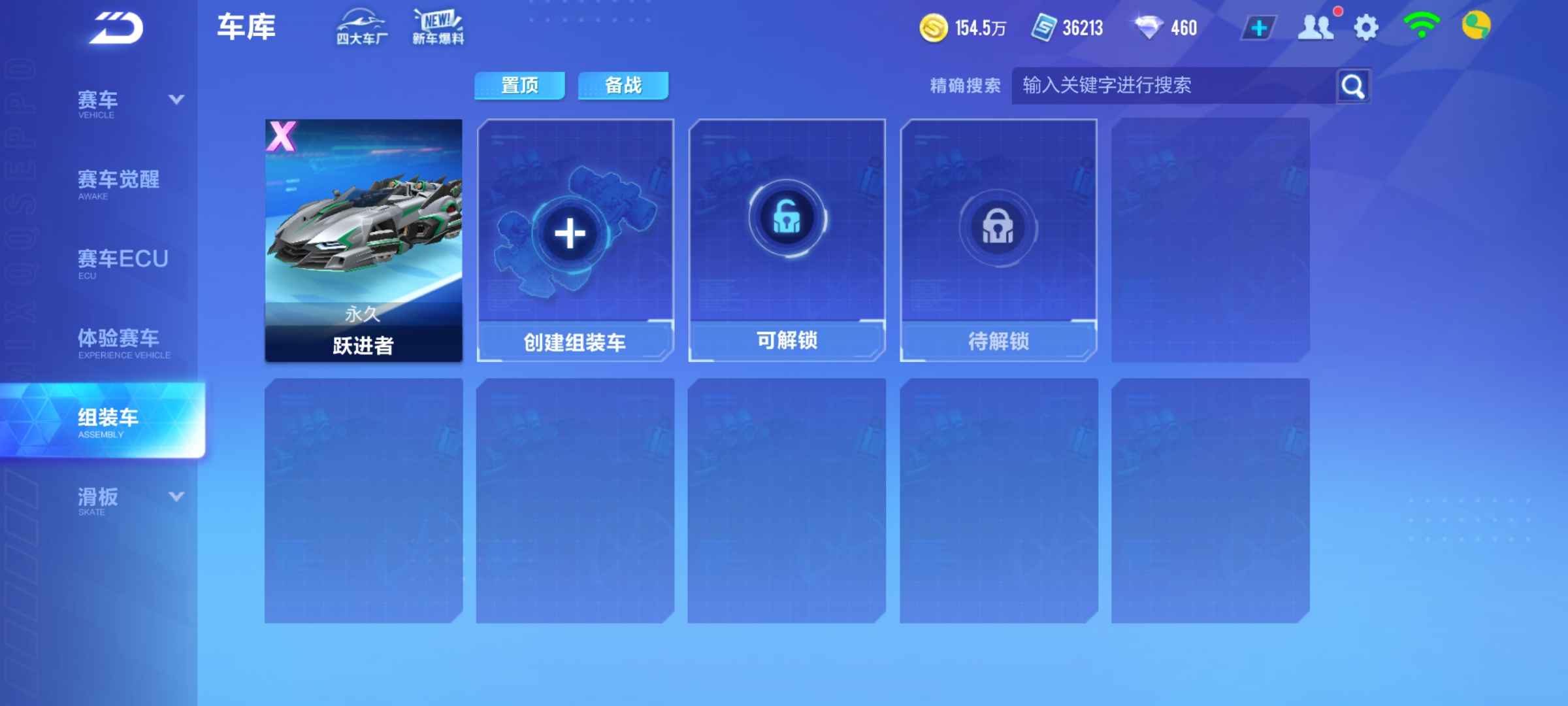QQ飞车手游租号