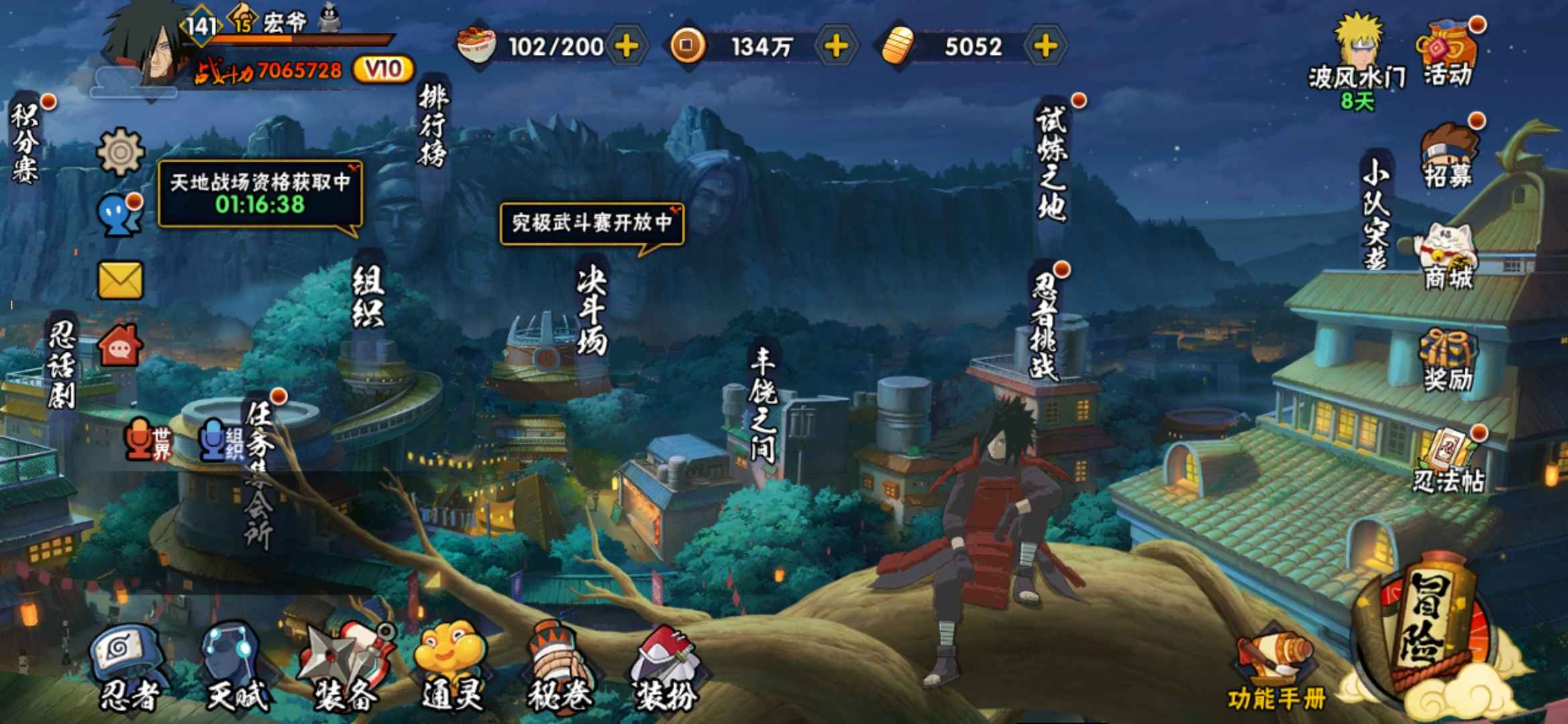 火影忍者租号