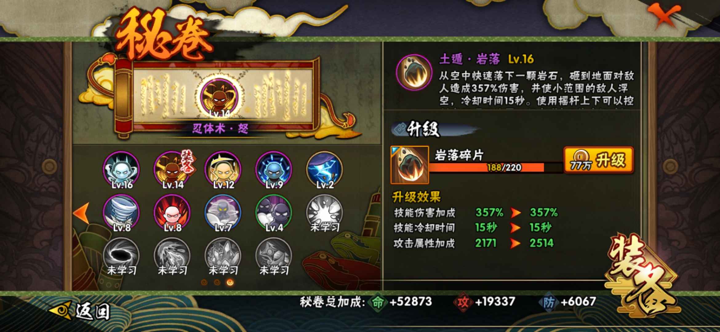 火影忍者租号