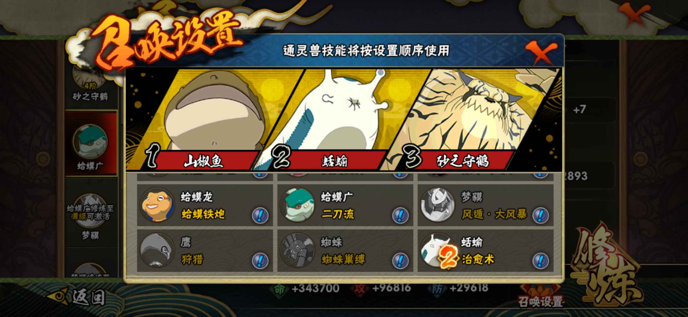 火影忍者租号