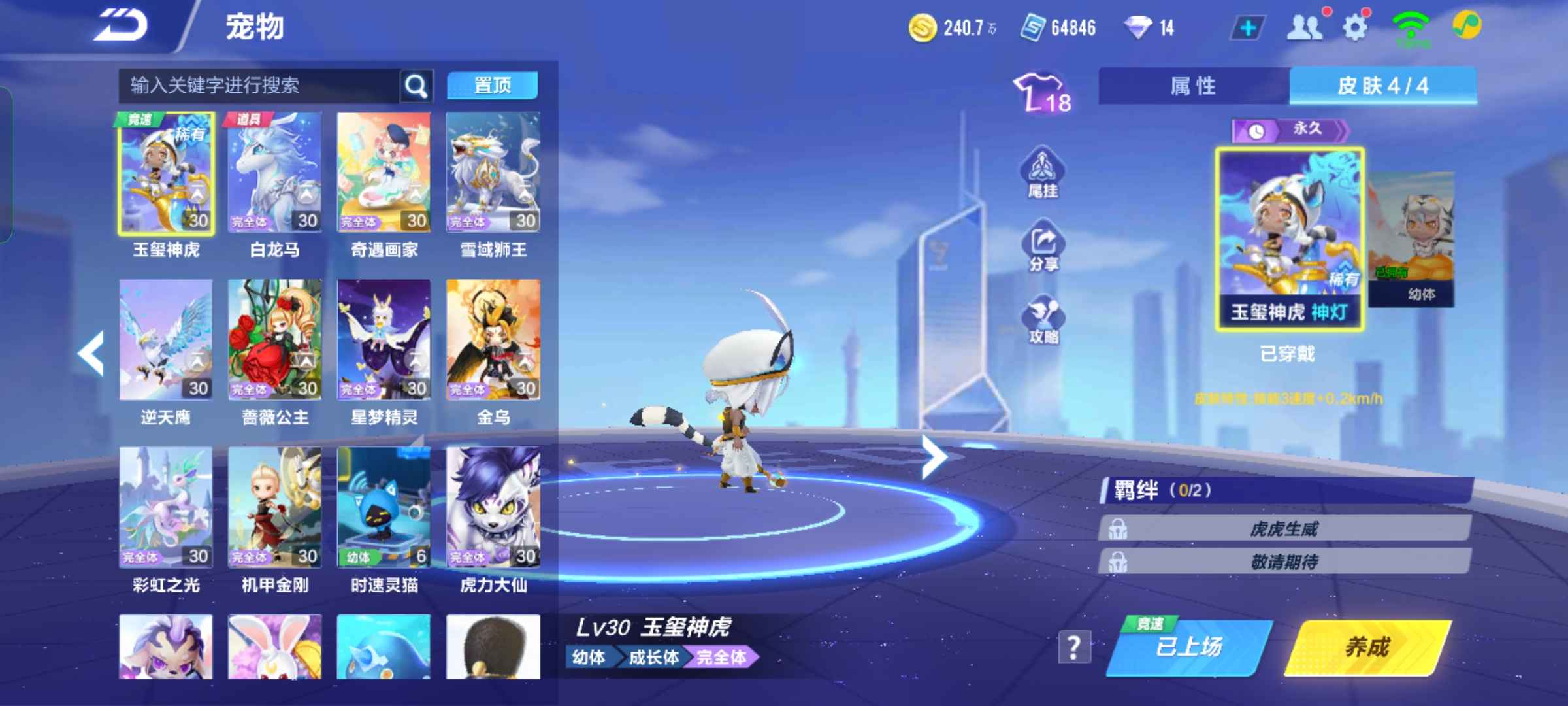 QQ飞车手游租号